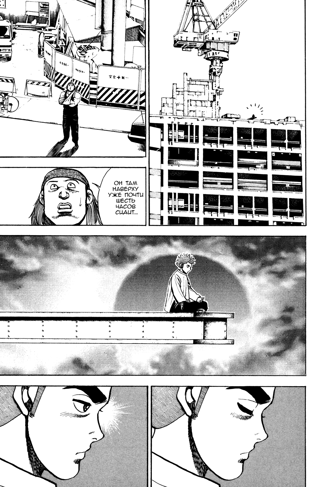 Манга Крепыш: Стальной кулак в школе - Глава 104 Страница 17