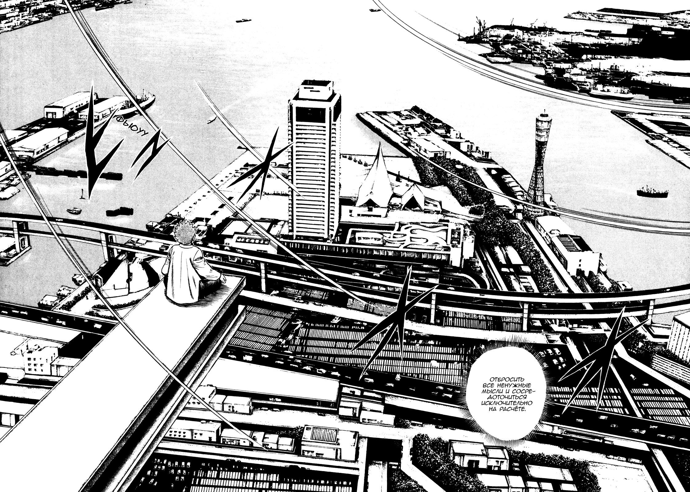 Манга Крепыш: Стальной кулак в школе - Глава 104 Страница 5