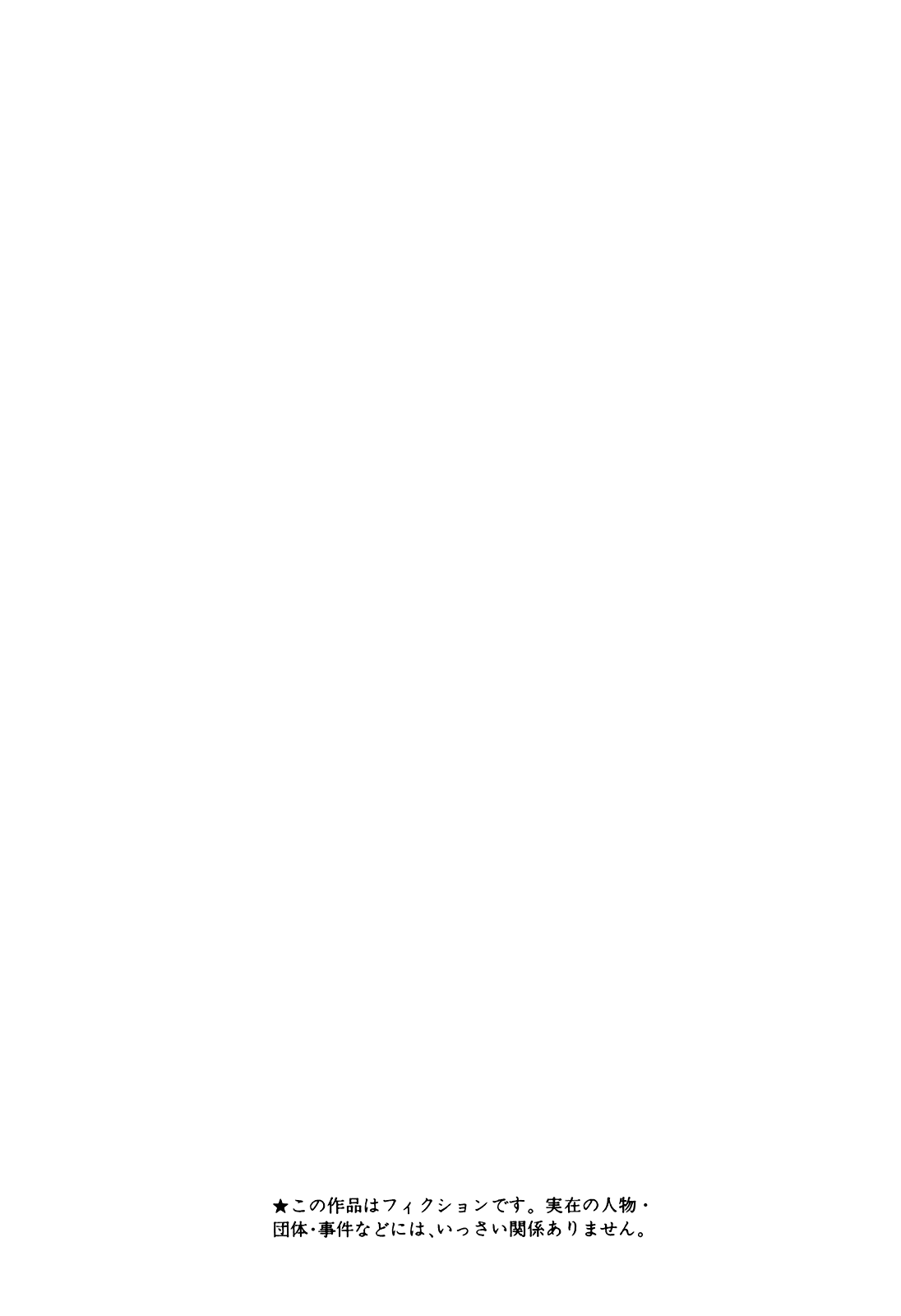 Манга Крепыш: Стальной кулак в школе - Глава 103 Страница 5