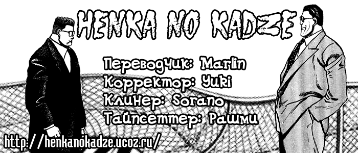 Манга Крепыш: Стальной кулак в школе - Глава 103 Страница 1