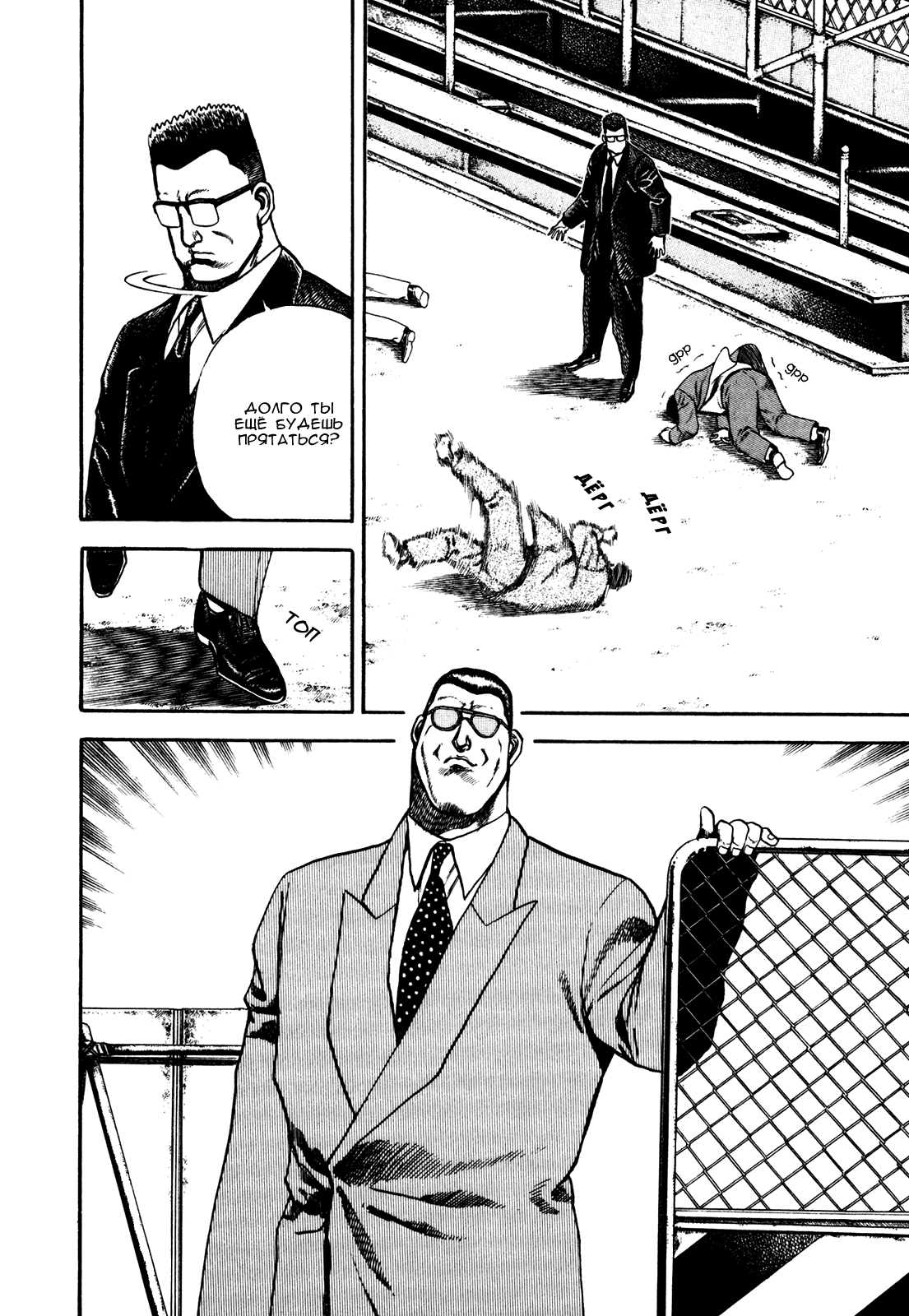 Манга Крепыш: Стальной кулак в школе - Глава 103 Страница 21