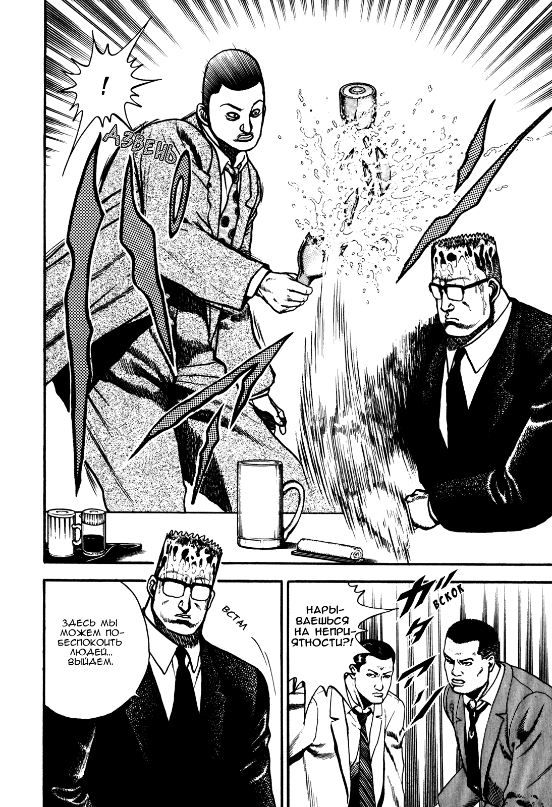 Манга Крепыш: Стальной кулак в школе - Глава 103 Страница 15