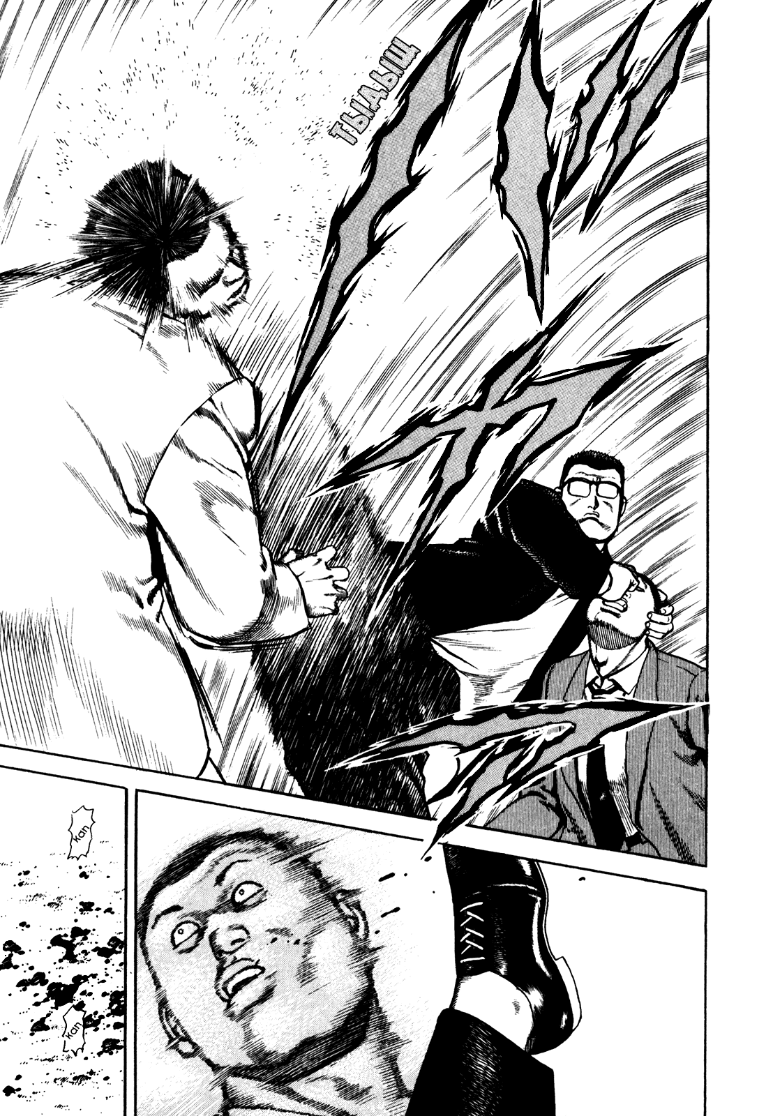 Манга Крепыш: Стальной кулак в школе - Глава 103 Страница 20