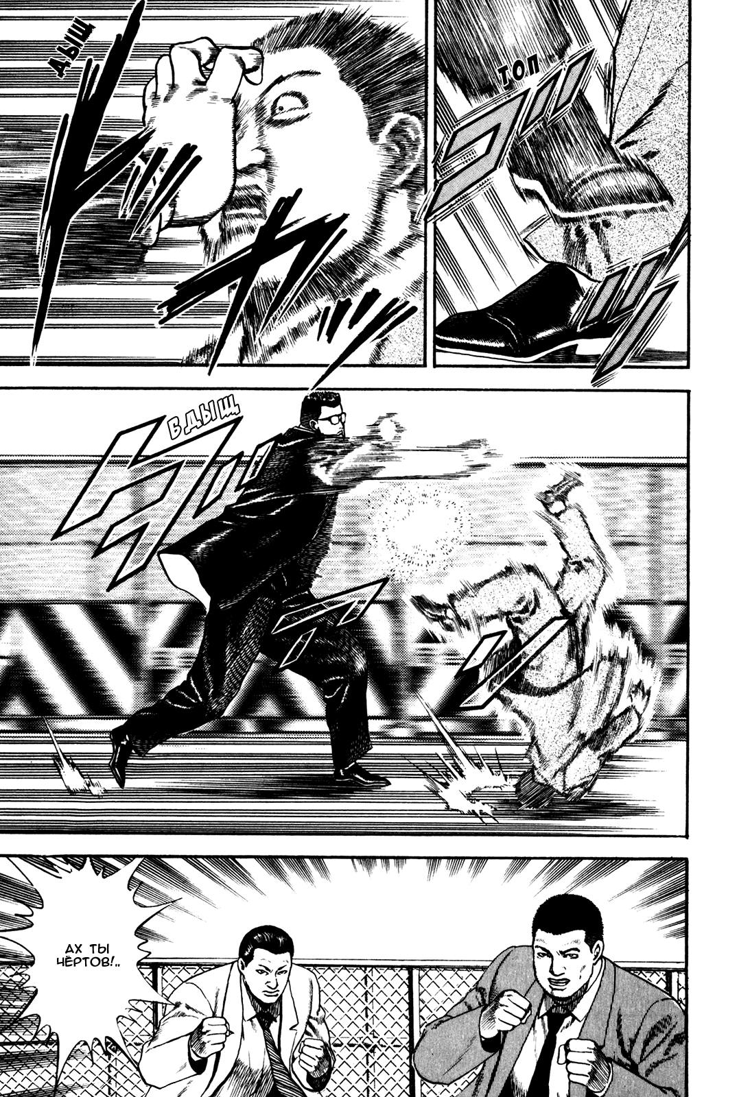 Манга Крепыш: Стальной кулак в школе - Глава 103 Страница 18