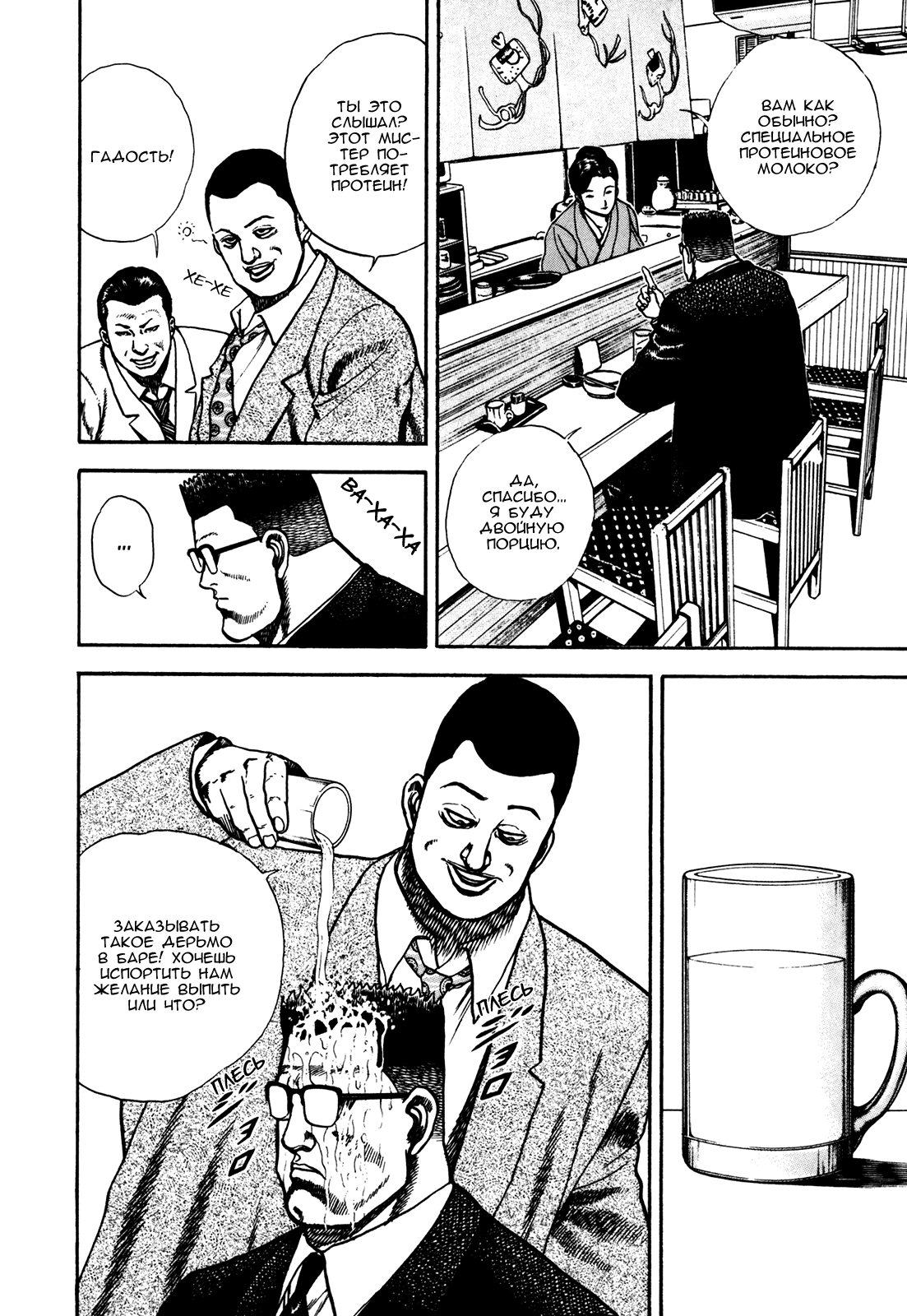 Манга Крепыш: Стальной кулак в школе - Глава 103 Страница 13