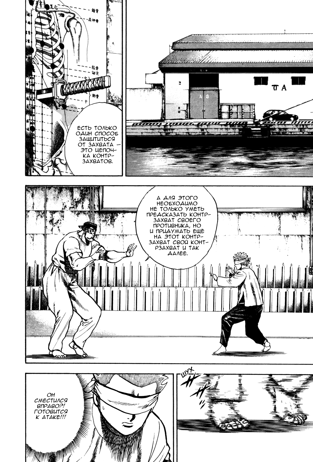 Манга Крепыш: Стальной кулак в школе - Глава 102 Страница 13