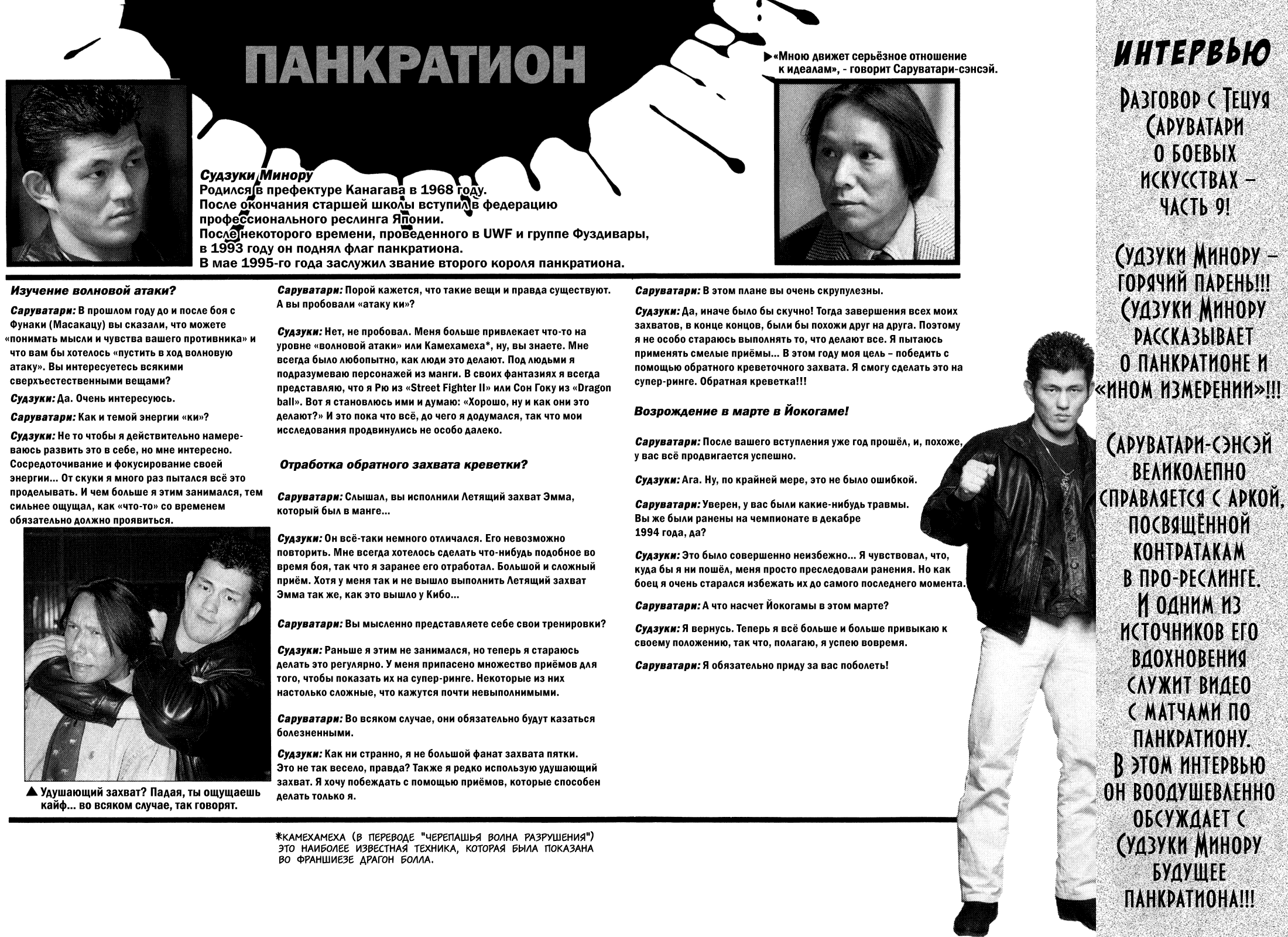 Манга Крепыш: Стальной кулак в школе - Глава 102 Страница 21