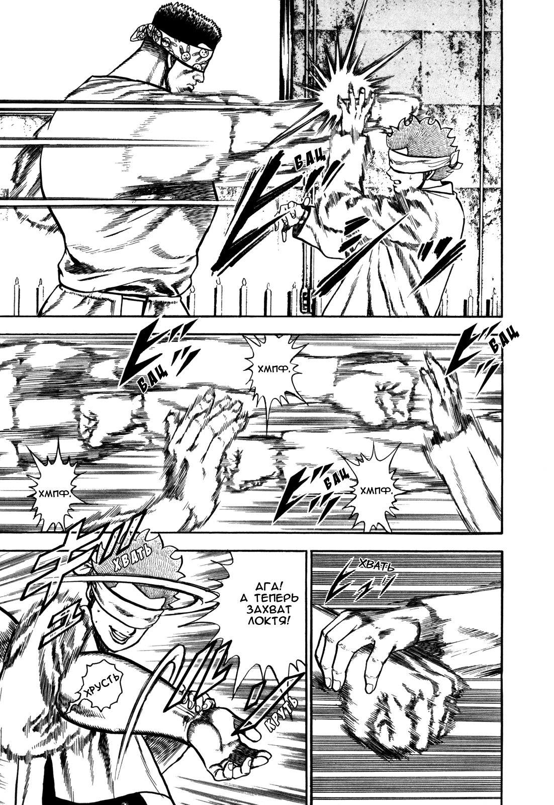 Манга Крепыш: Стальной кулак в школе - Глава 102 Страница 14