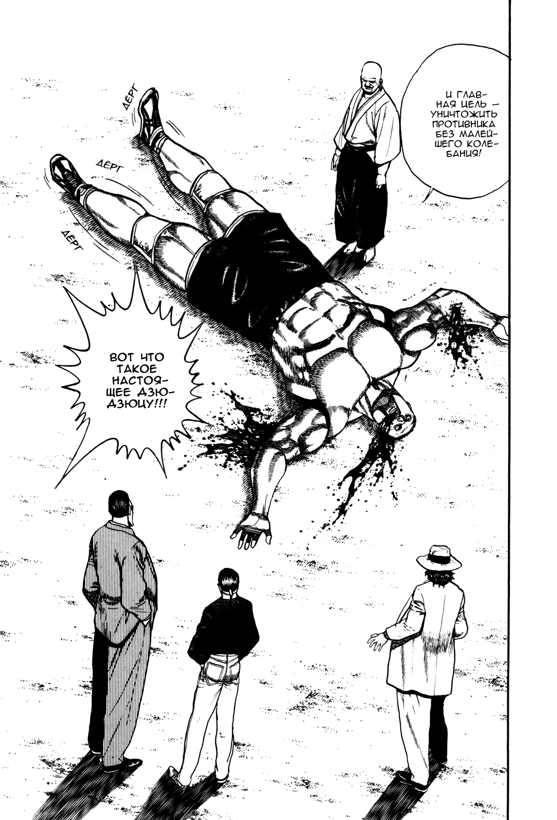 Манга Крепыш: Стальной кулак в школе - Глава 102 Страница 12