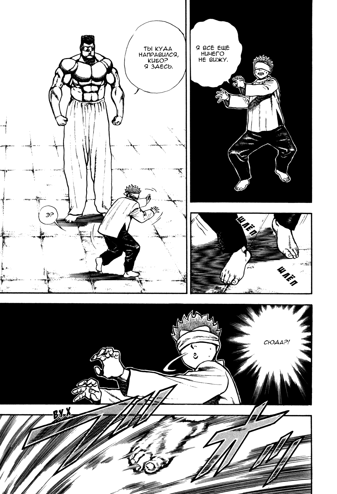 Манга Крепыш: Стальной кулак в школе - Глава 101 Страница 6