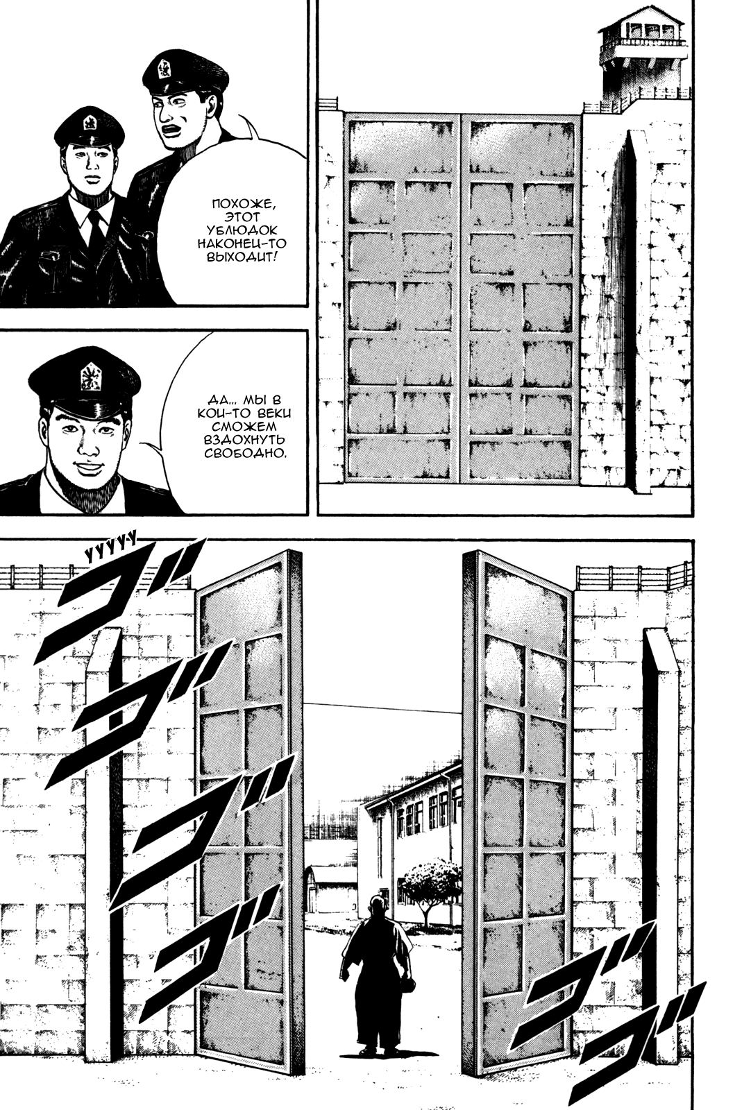 Манга Крепыш: Стальной кулак в школе - Глава 101 Страница 12