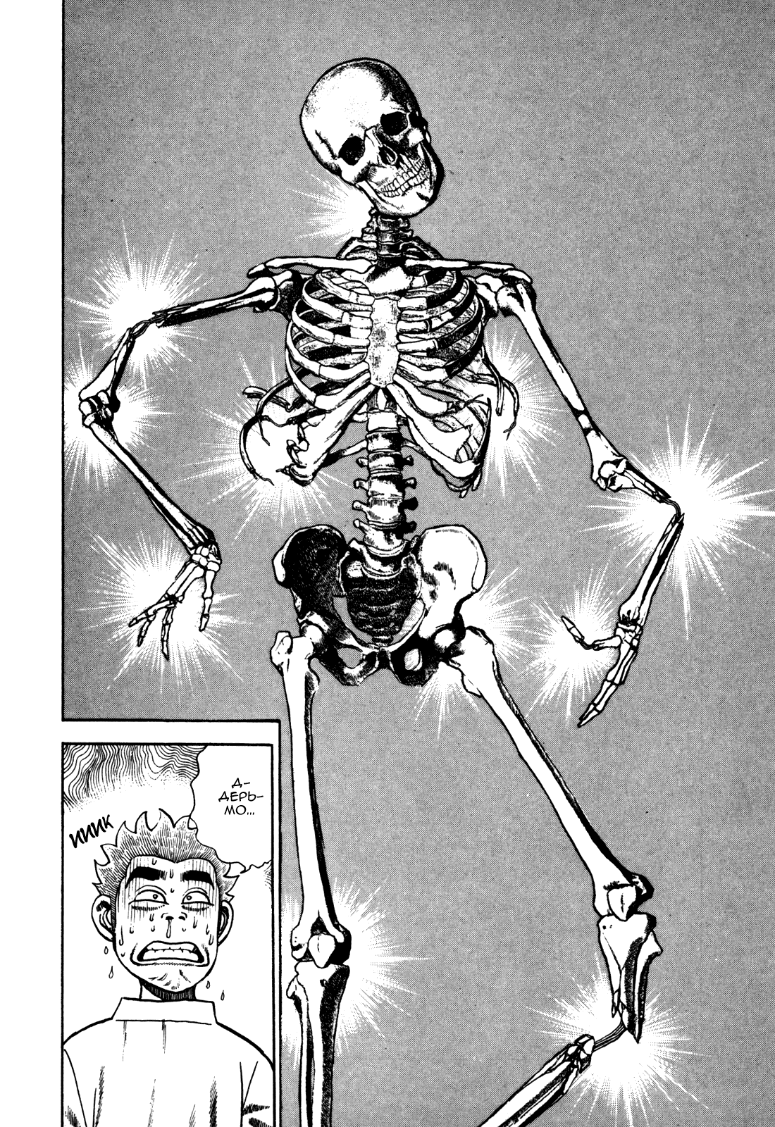 Манга Крепыш: Стальной кулак в школе - Глава 101 Страница 11