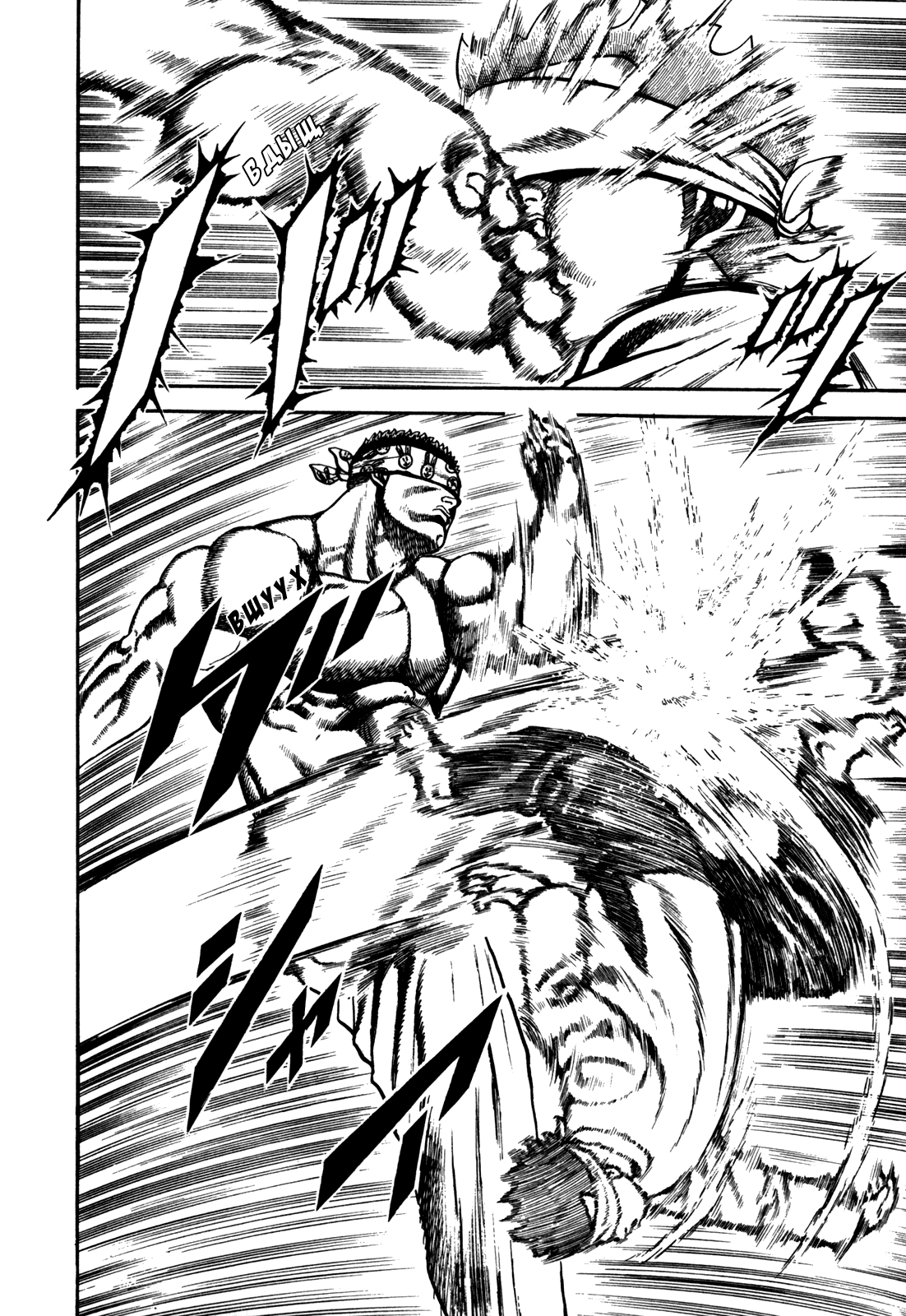 Манга Крепыш: Стальной кулак в школе - Глава 101 Страница 7