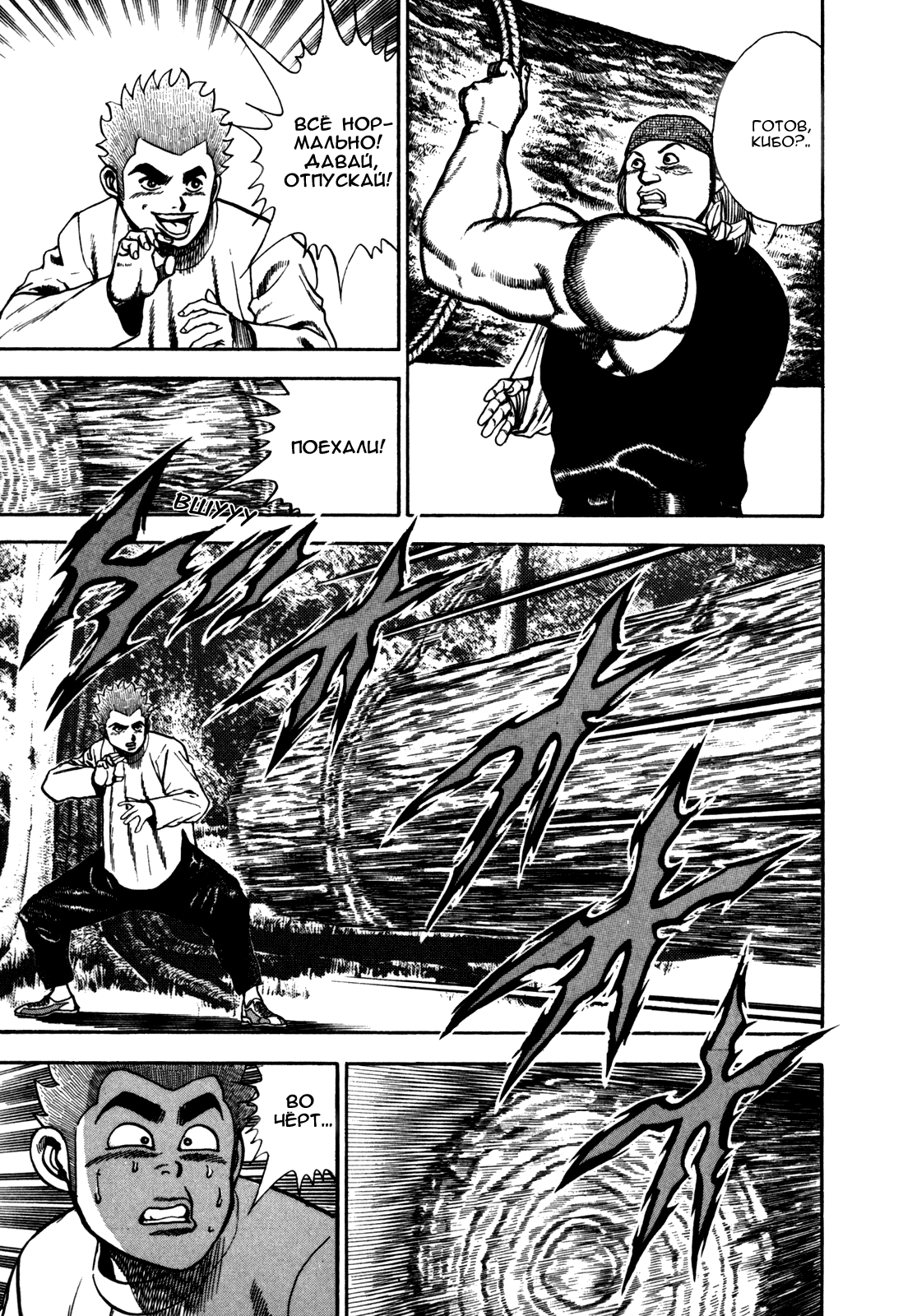 Манга Крепыш: Стальной кулак в школе - Глава 100 Страница 4