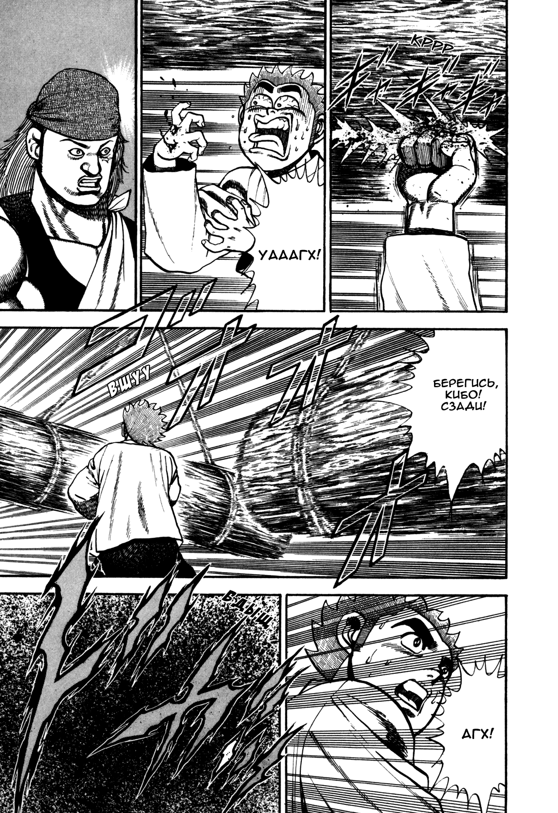 Манга Крепыш: Стальной кулак в школе - Глава 100 Страница 17