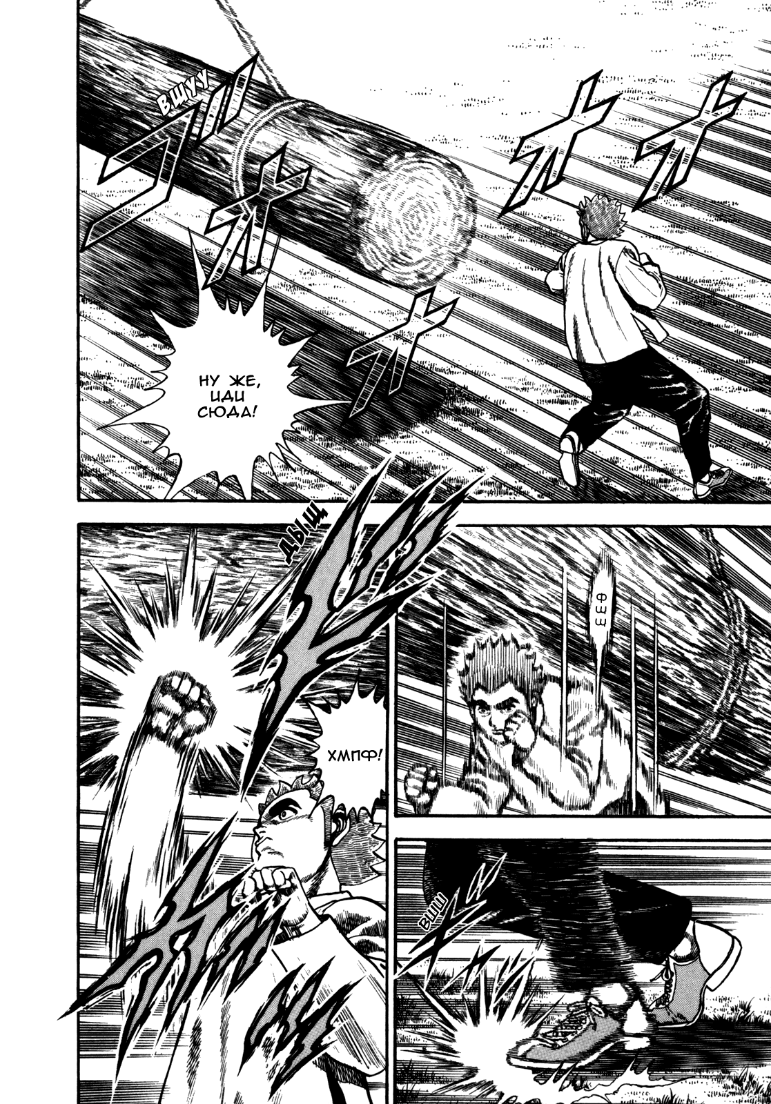 Манга Крепыш: Стальной кулак в школе - Глава 100 Страница 16