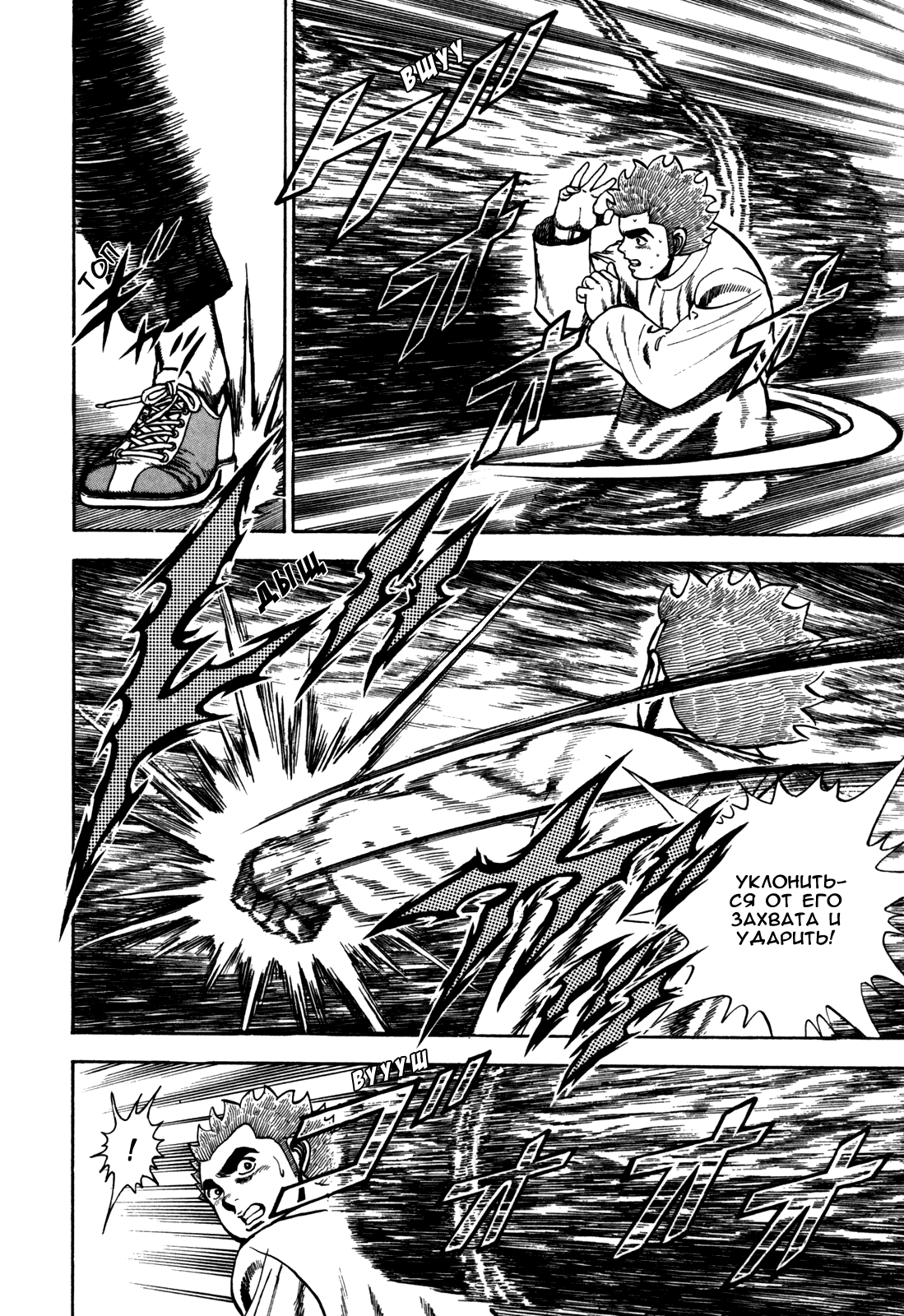 Манга Крепыш: Стальной кулак в школе - Глава 100 Страница 7