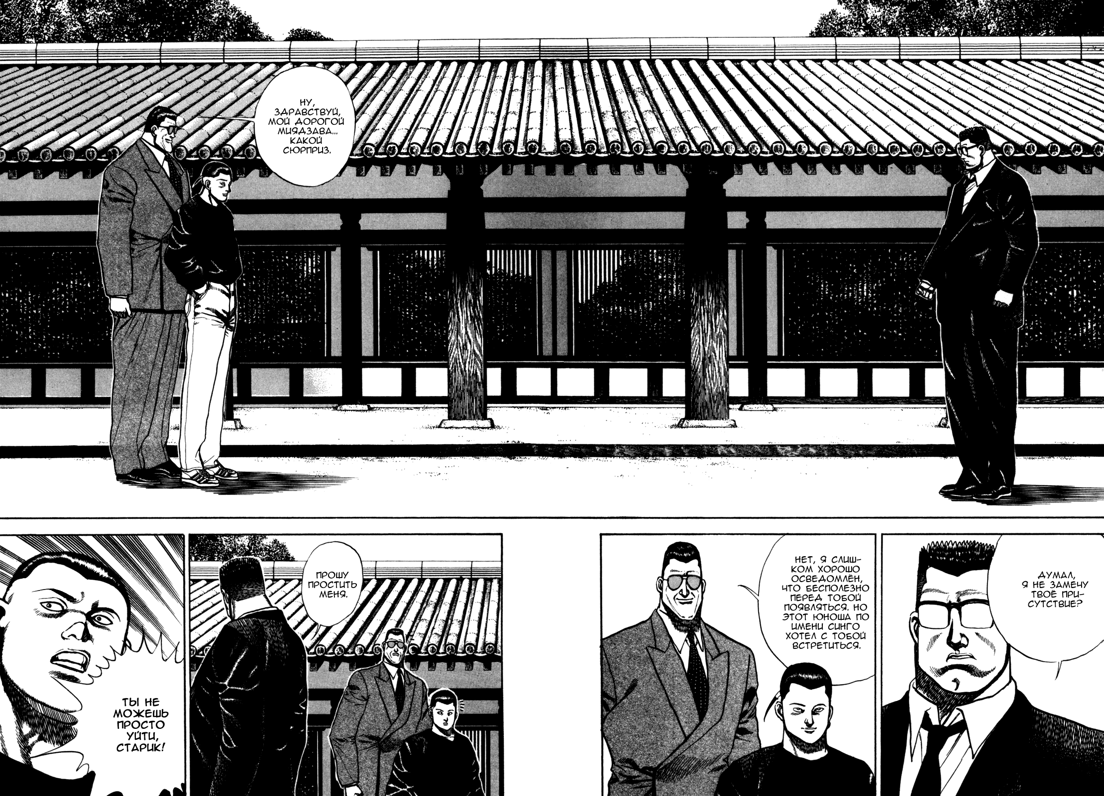 Манга Крепыш: Стальной кулак в школе - Глава 100 Страница 13