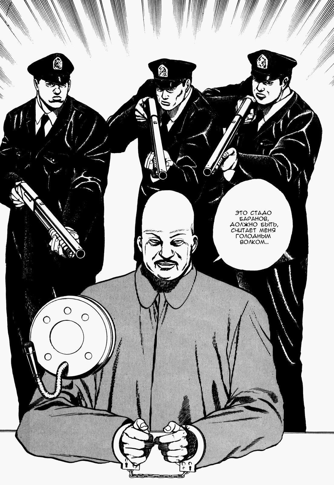 Манга Крепыш: Стальной кулак в школе - Глава 99 Страница 7