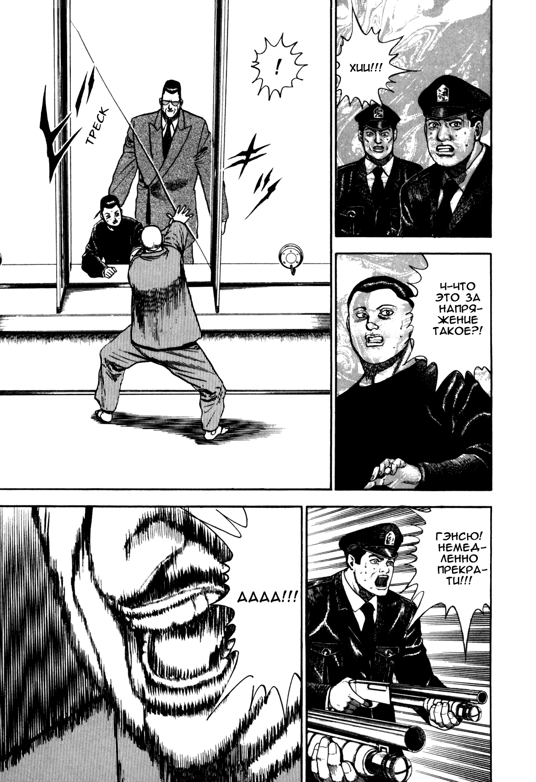 Манга Крепыш: Стальной кулак в школе - Глава 99 Страница 14