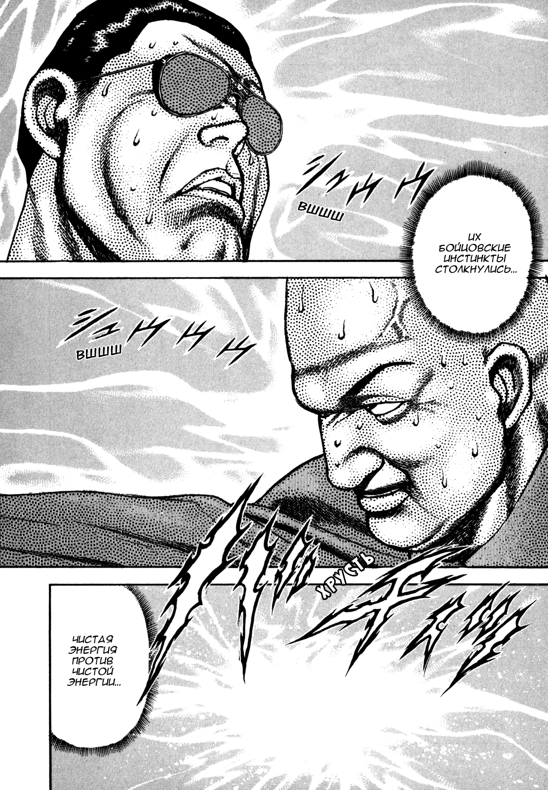 Манга Крепыш: Стальной кулак в школе - Глава 99 Страница 13