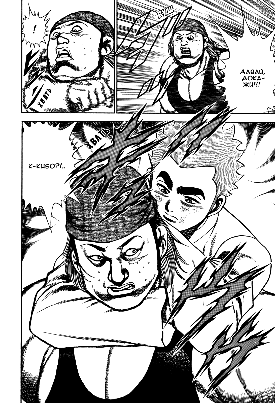 Манга Крепыш: Стальной кулак в школе - Глава 98 Страница 15