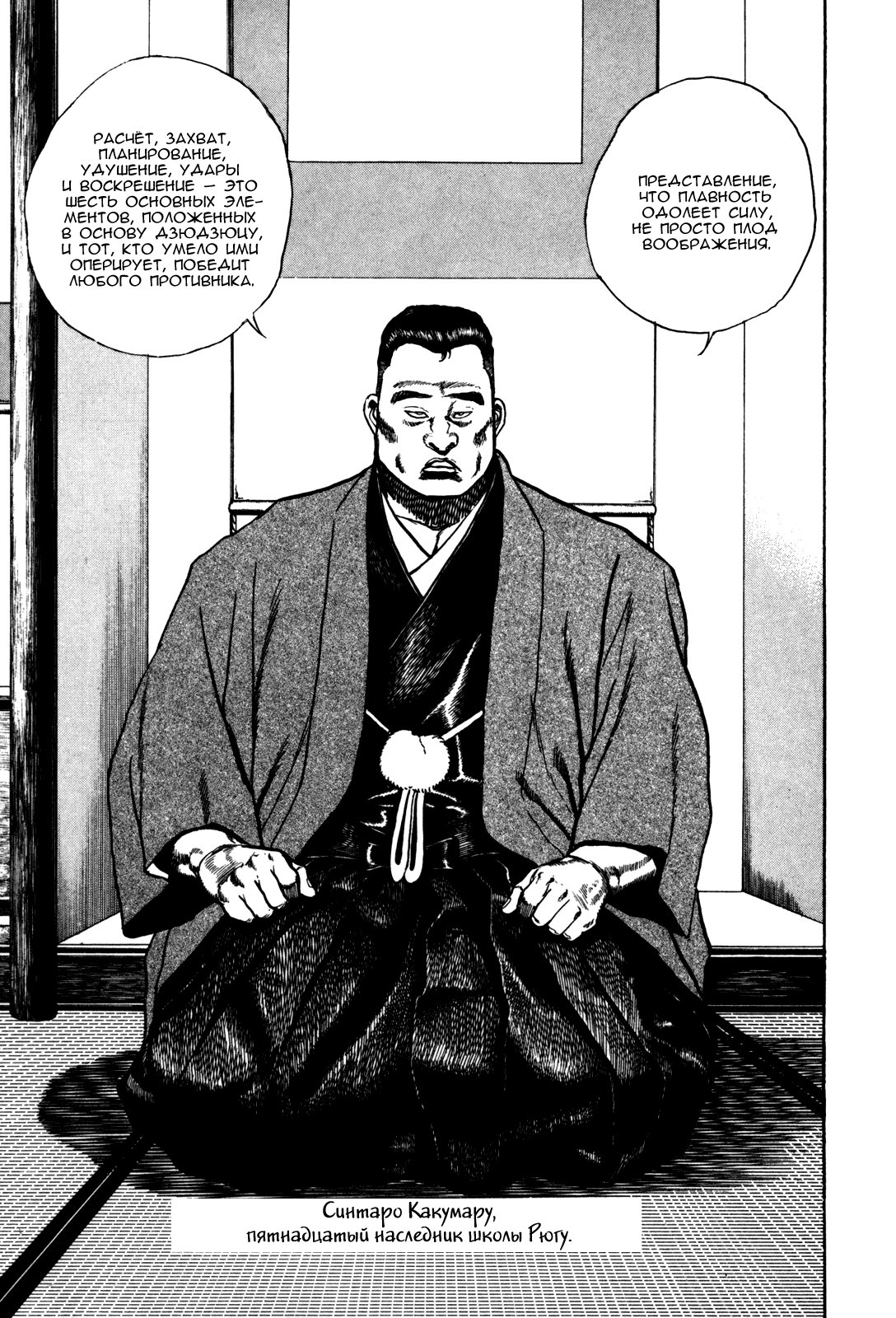 Манга Крепыш: Стальной кулак в школе - Глава 98 Страница 4