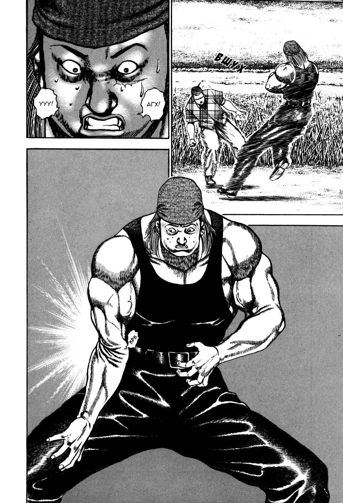 Манга Крепыш: Стальной кулак в школе - Глава 98 Страница 13