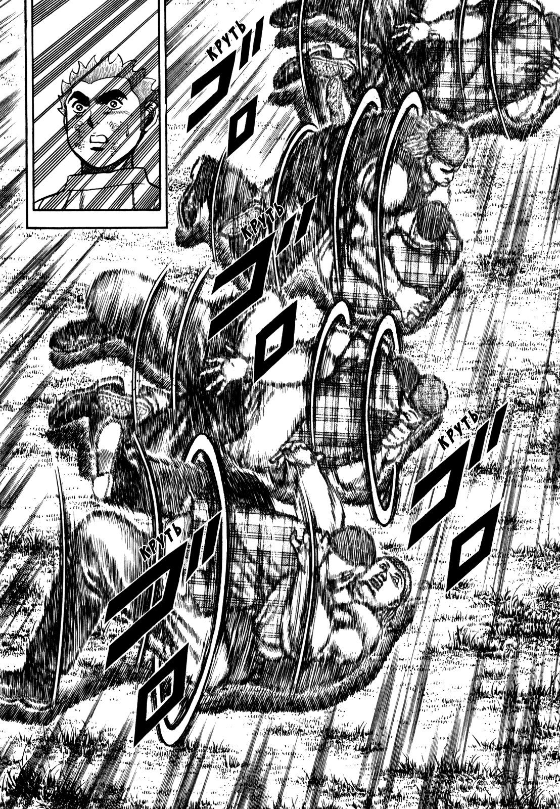 Манга Крепыш: Стальной кулак в школе - Глава 97 Страница 16