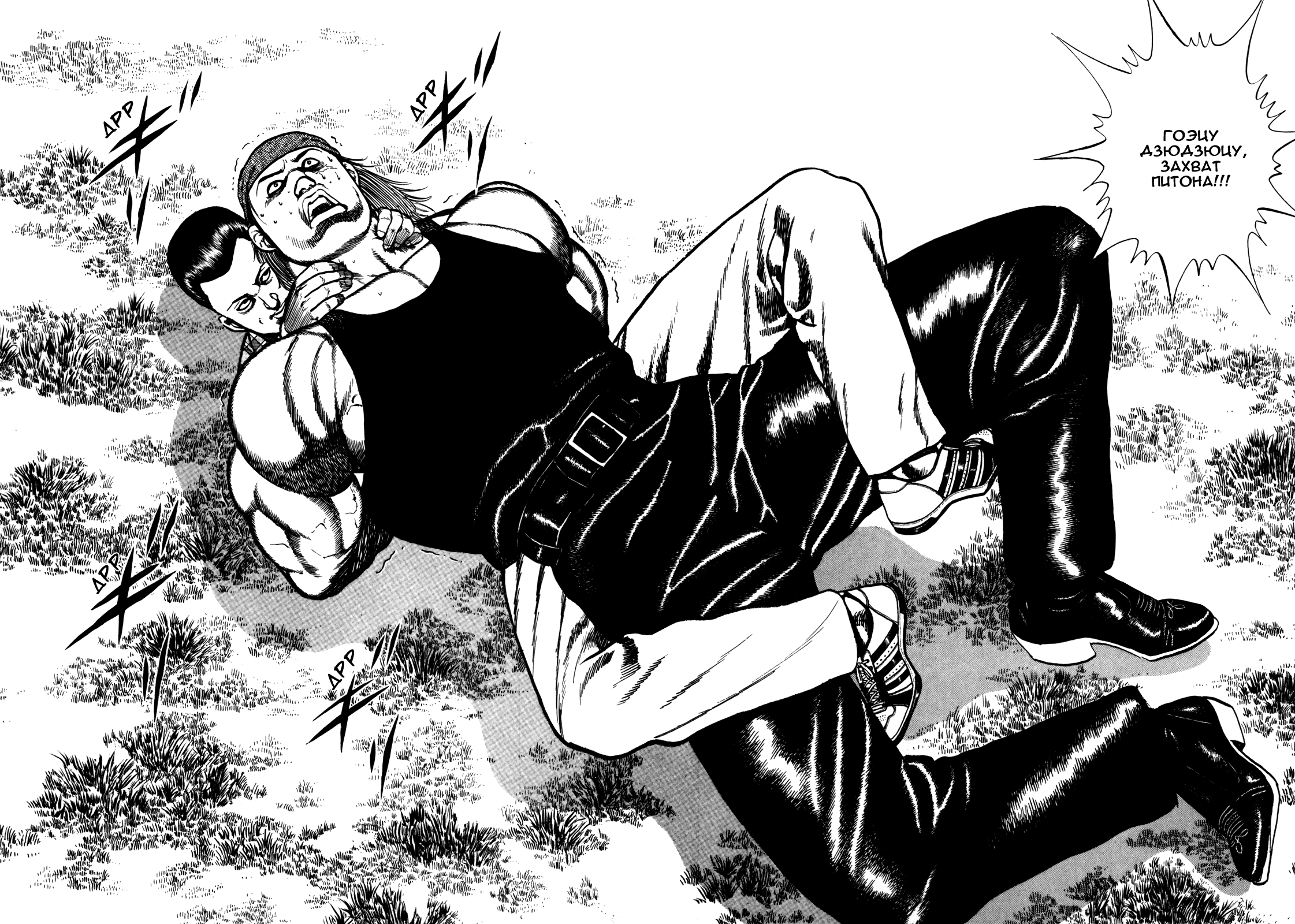 Манга Крепыш: Стальной кулак в школе - Глава 97 Страница 18