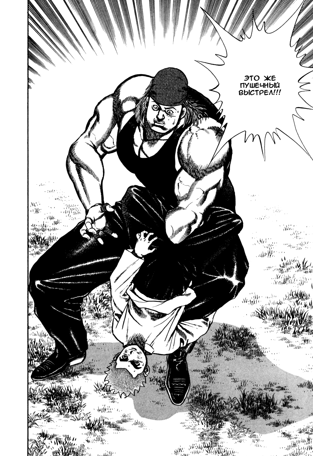 Манга Крепыш: Стальной кулак в школе - Глава 96 Страница 3