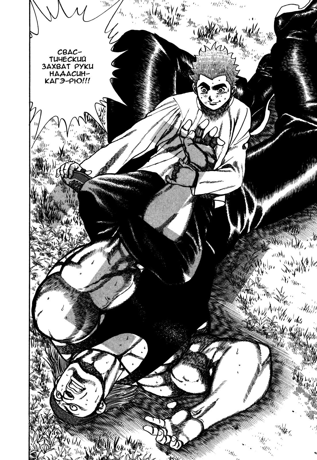 Манга Крепыш: Стальной кулак в школе - Глава 96 Страница 9