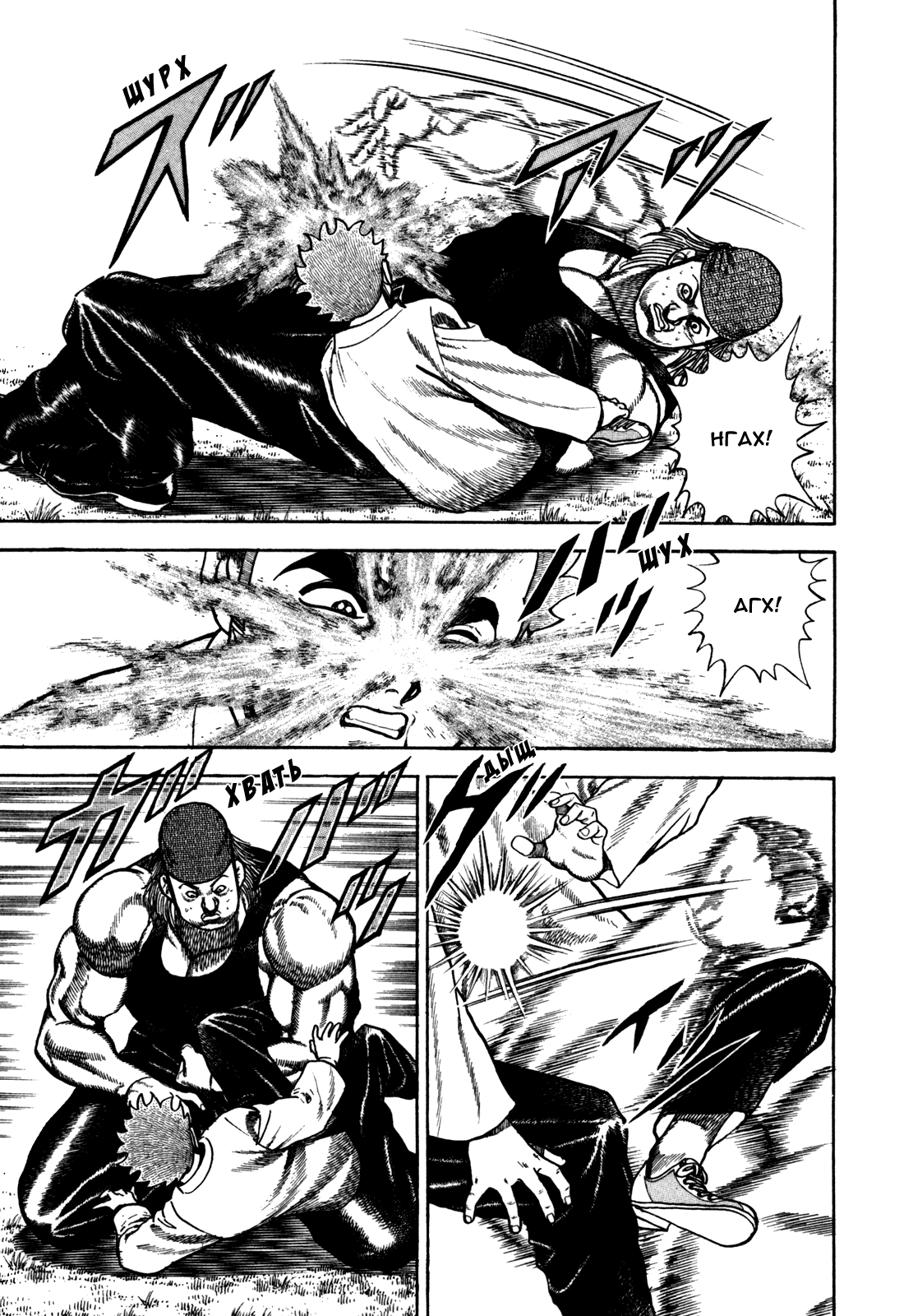 Манга Крепыш: Стальной кулак в школе - Глава 96 Страница 12