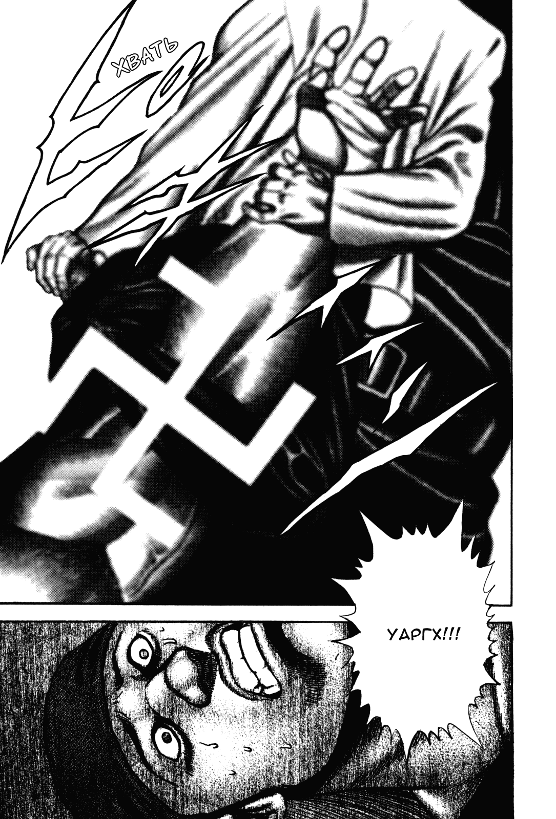 Манга Крепыш: Стальной кулак в школе - Глава 96 Страница 8