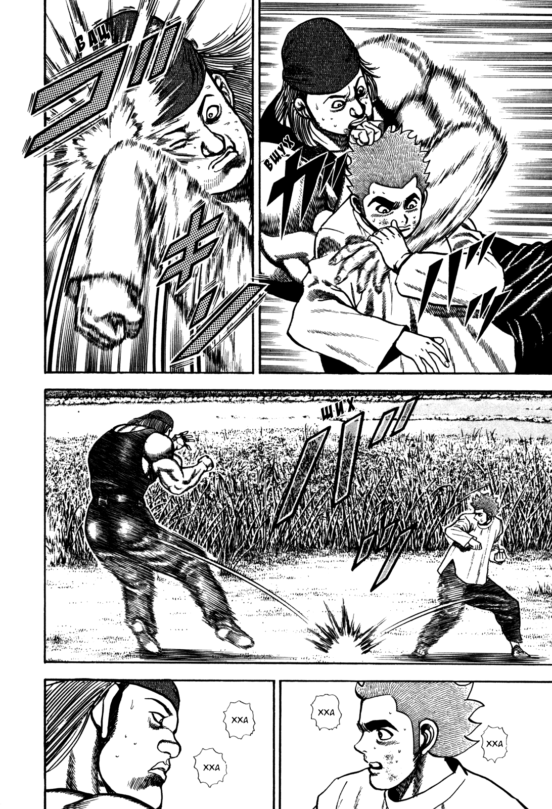 Манга Крепыш: Стальной кулак в школе - Глава 96 Страница 15