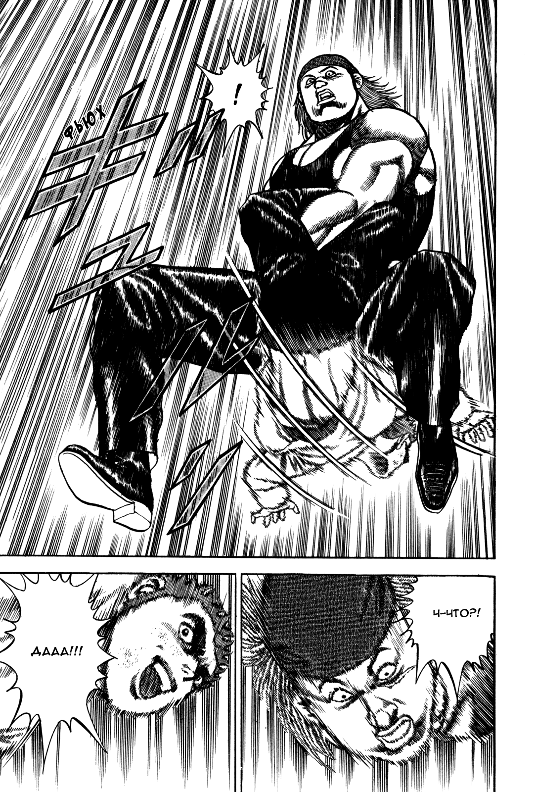 Манга Крепыш: Стальной кулак в школе - Глава 96 Страница 6