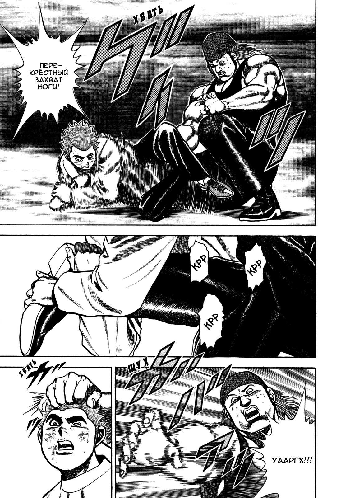 Манга Крепыш: Стальной кулак в школе - Глава 96 Страница 14