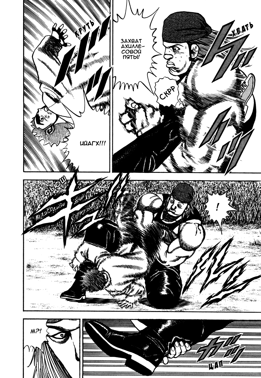 Манга Крепыш: Стальной кулак в школе - Глава 96 Страница 13