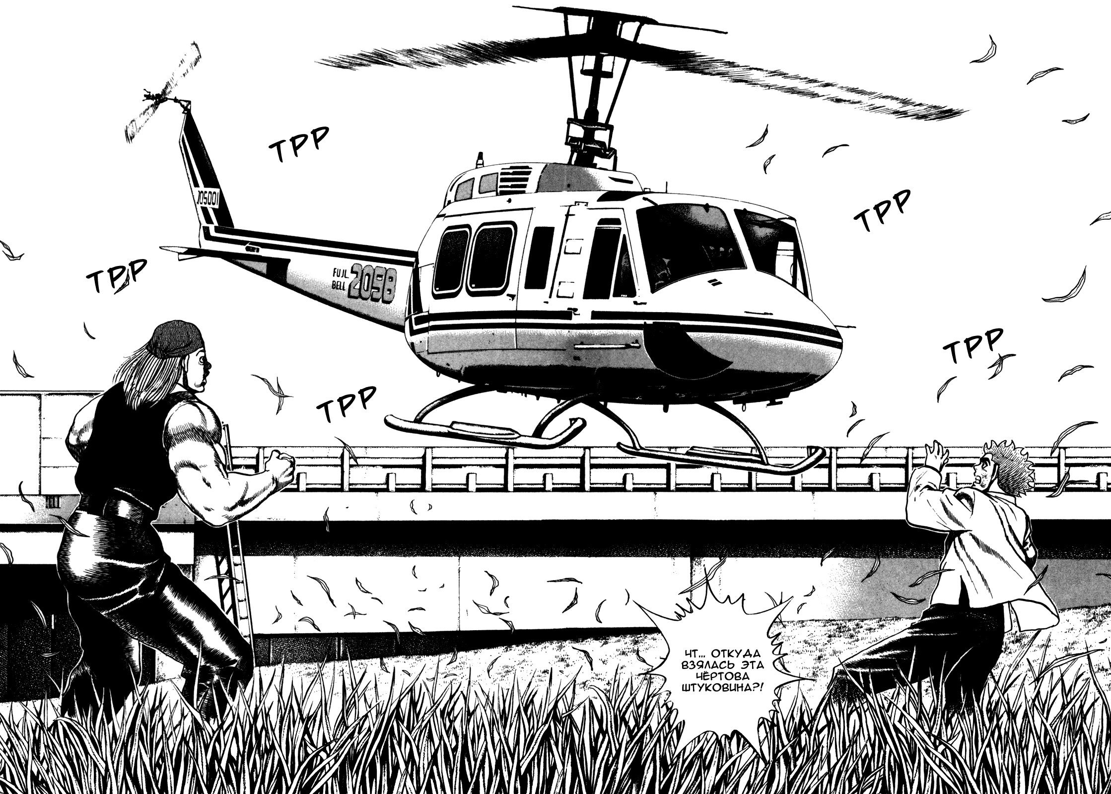 Манга Крепыш: Стальной кулак в школе - Глава 96 Страница 17