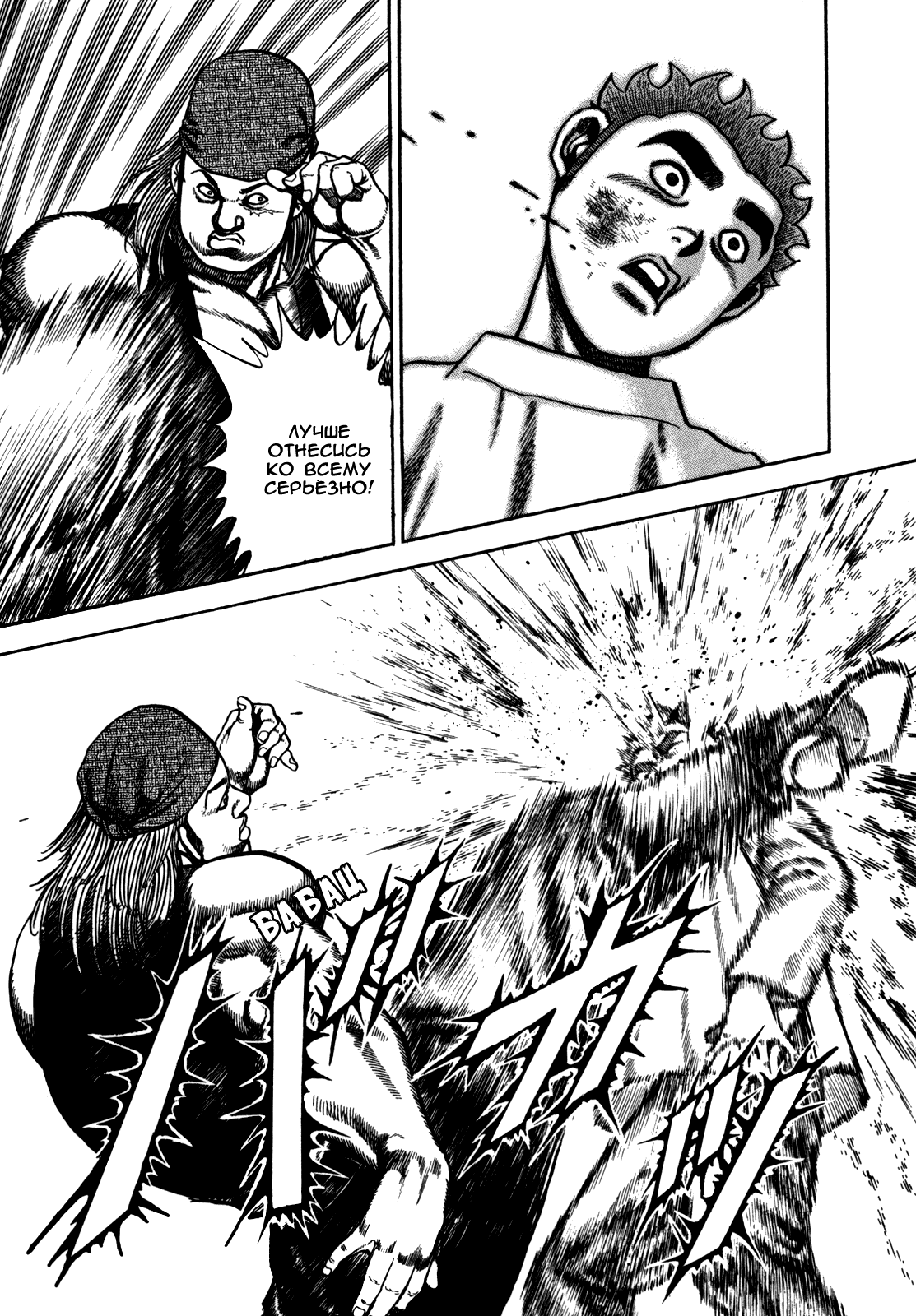 Манга Крепыш: Стальной кулак в школе - Глава 95 Страница 14