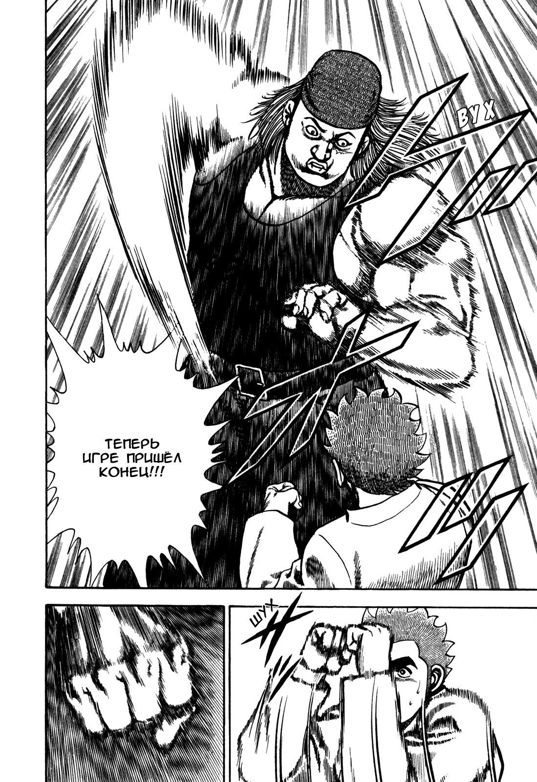 Манга Крепыш: Стальной кулак в школе - Глава 95 Страница 11