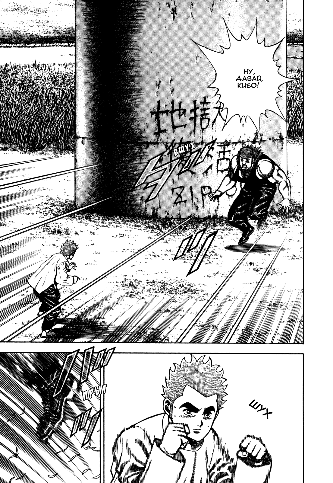 Манга Крепыш: Стальной кулак в школе - Глава 95 Страница 4