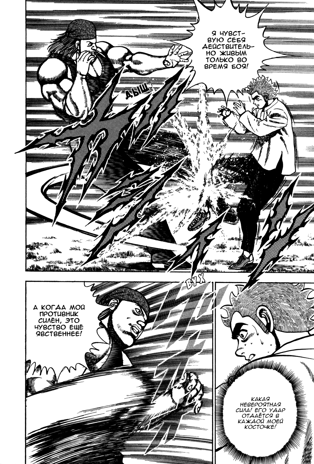 Манга Крепыш: Стальной кулак в школе - Глава 95 Страница 7