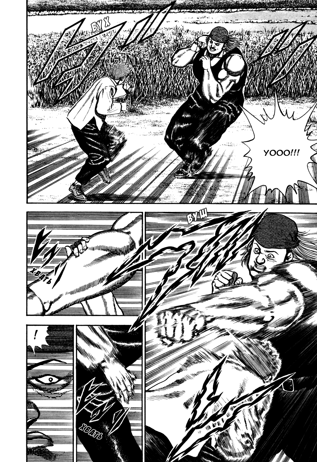 Манга Крепыш: Стальной кулак в школе - Глава 95 Страница 19