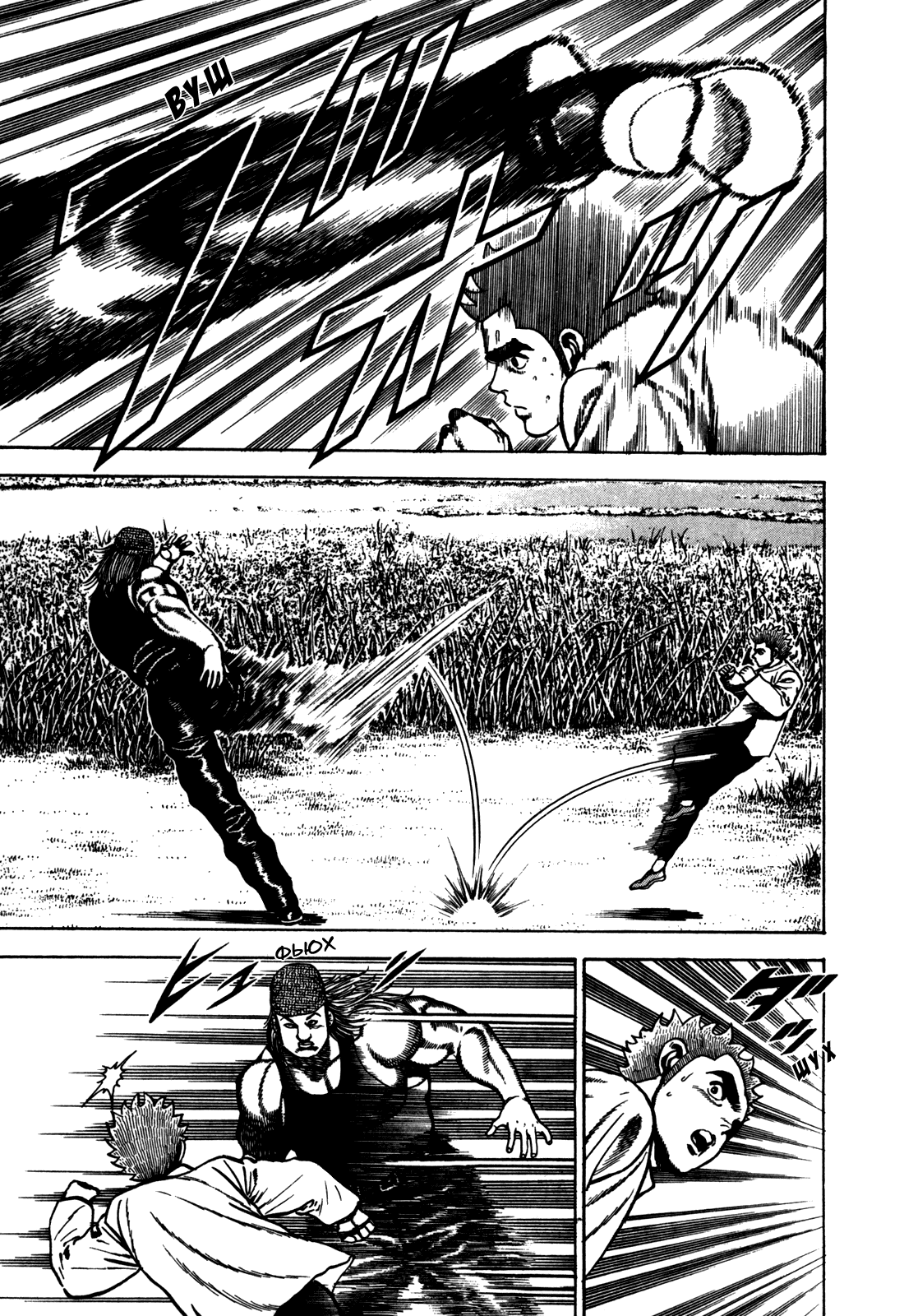 Манга Крепыш: Стальной кулак в школе - Глава 95 Страница 8