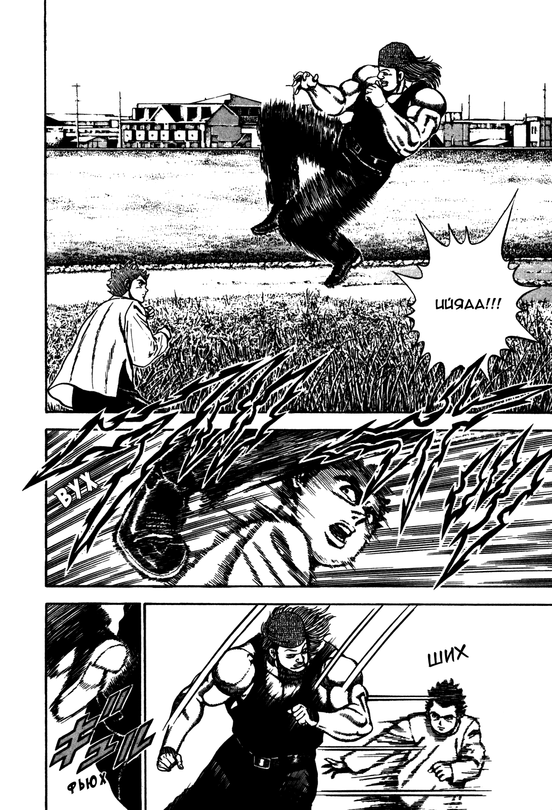 Манга Крепыш: Стальной кулак в школе - Глава 95 Страница 5