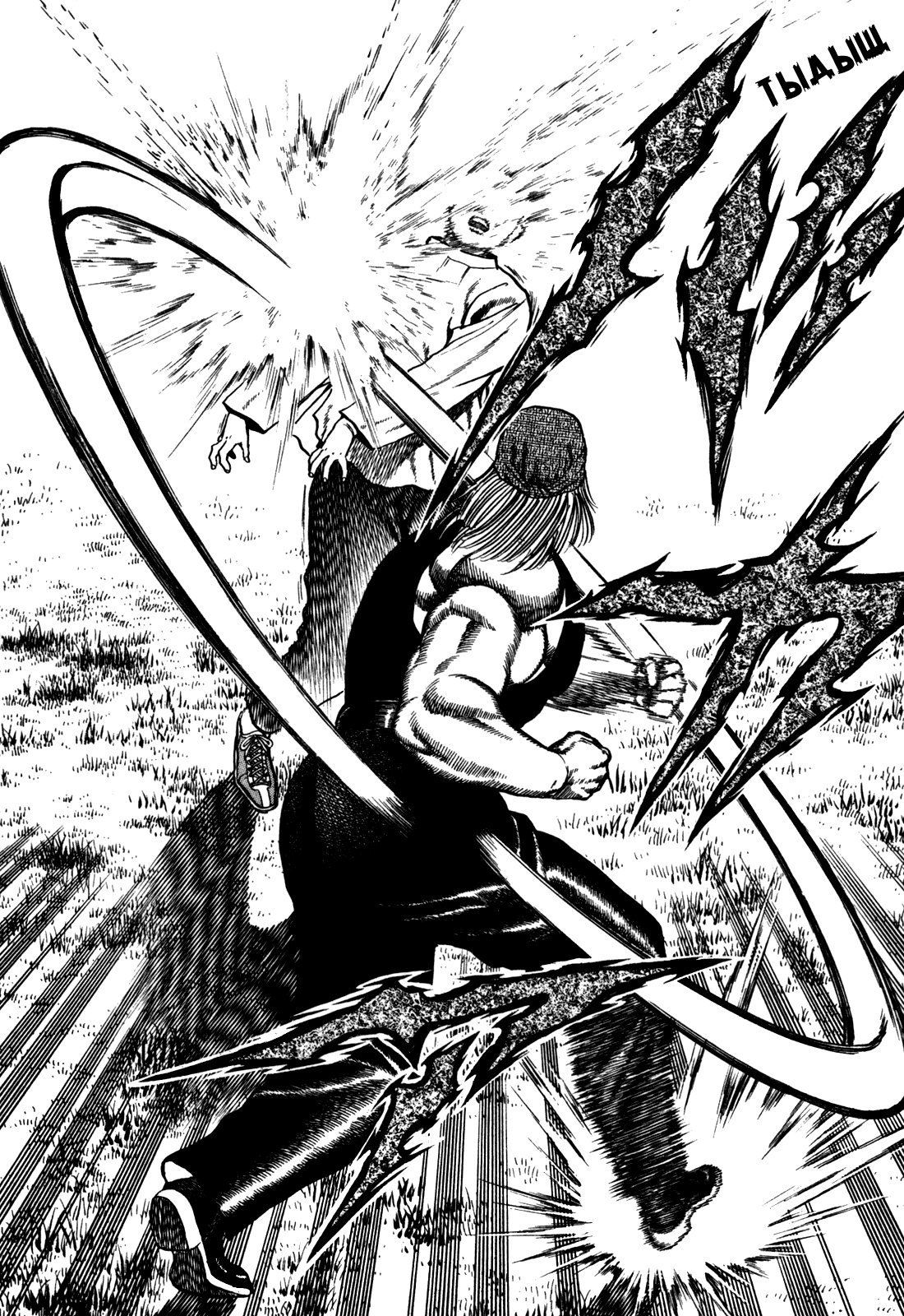 Манга Крепыш: Стальной кулак в школе - Глава 95 Страница 13