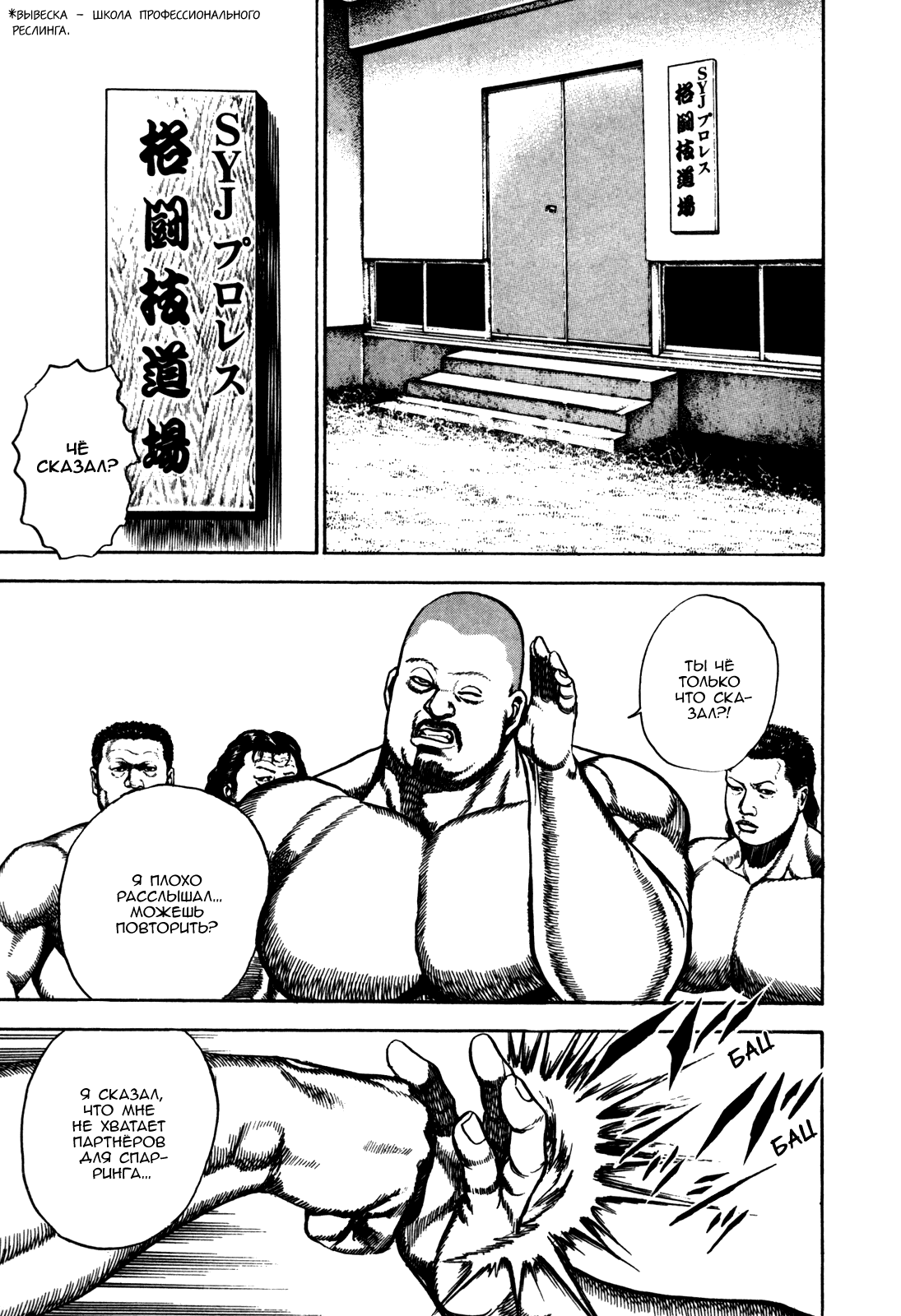 Манга Крепыш: Стальной кулак в школе - Глава 94 Страница 3