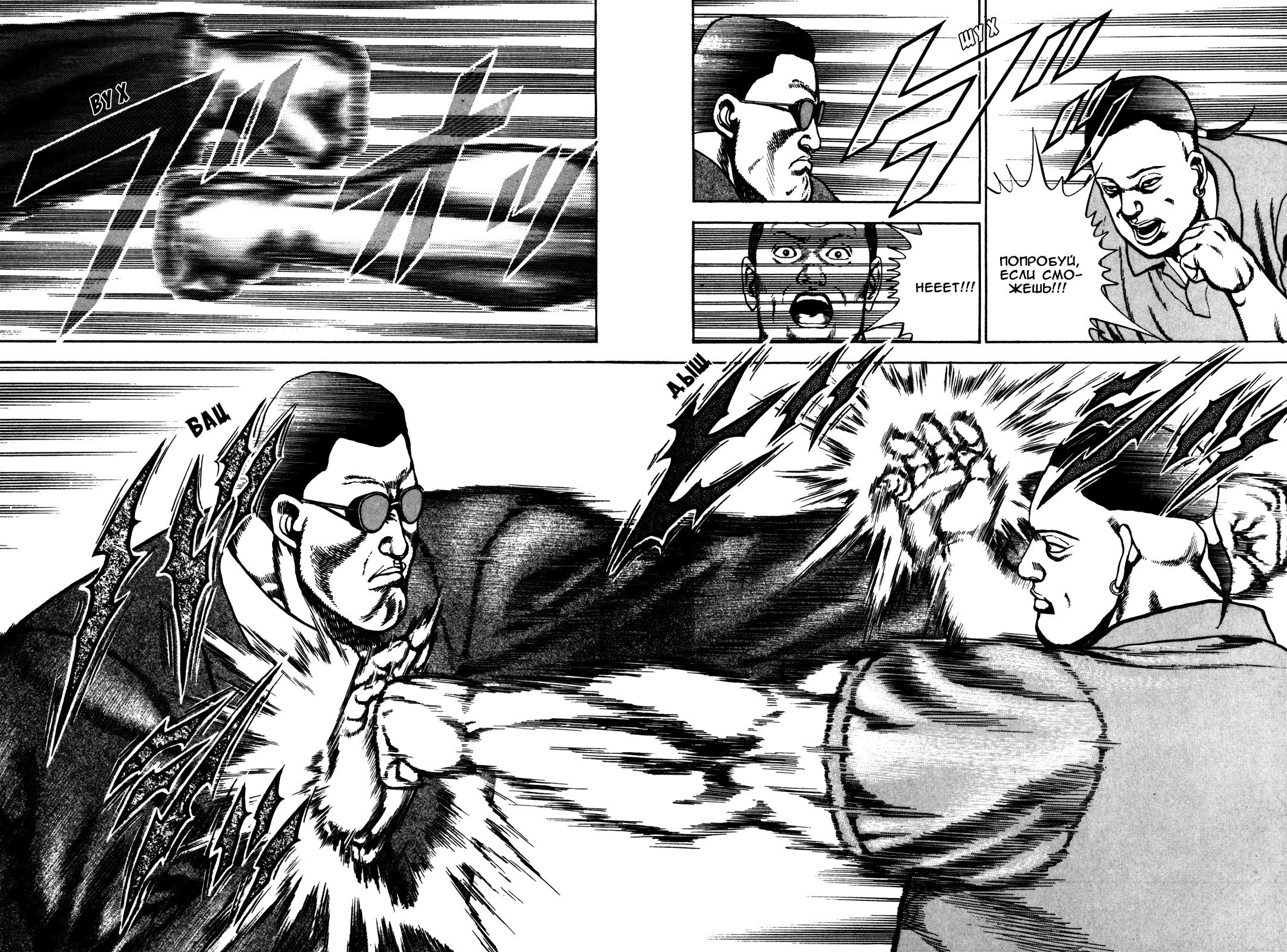 Манга Крепыш: Стальной кулак в школе - Глава 94 Страница 15