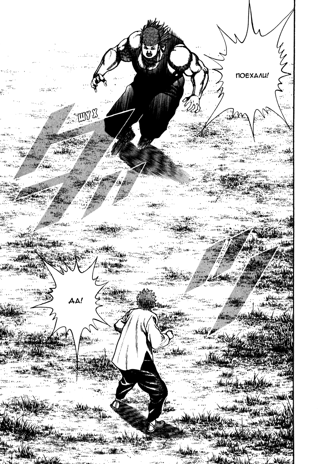 Манга Крепыш: Стальной кулак в школе - Глава 94 Страница 22